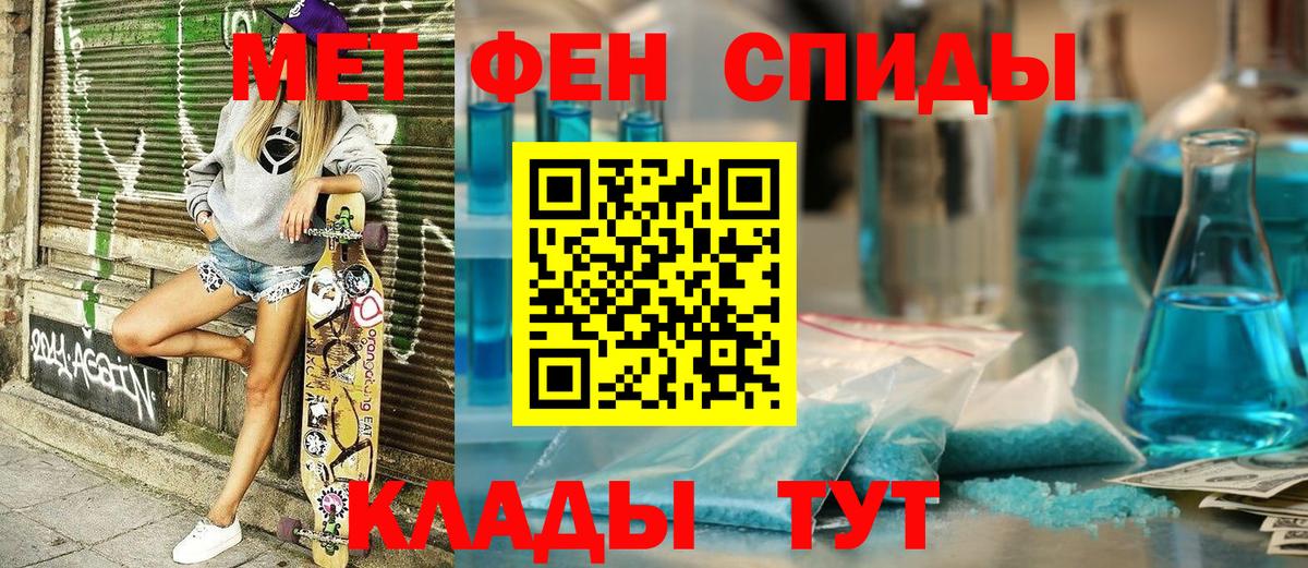 Моршанск  АМФ  Вход с VPN  АМФЕТАМИН 97% 