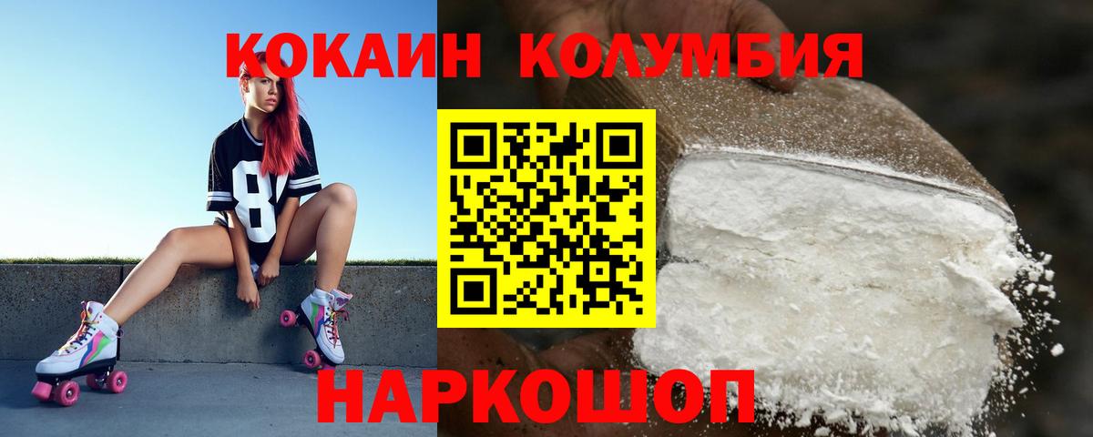 Моршанск  COCAIN Перу  Вход с VPN 