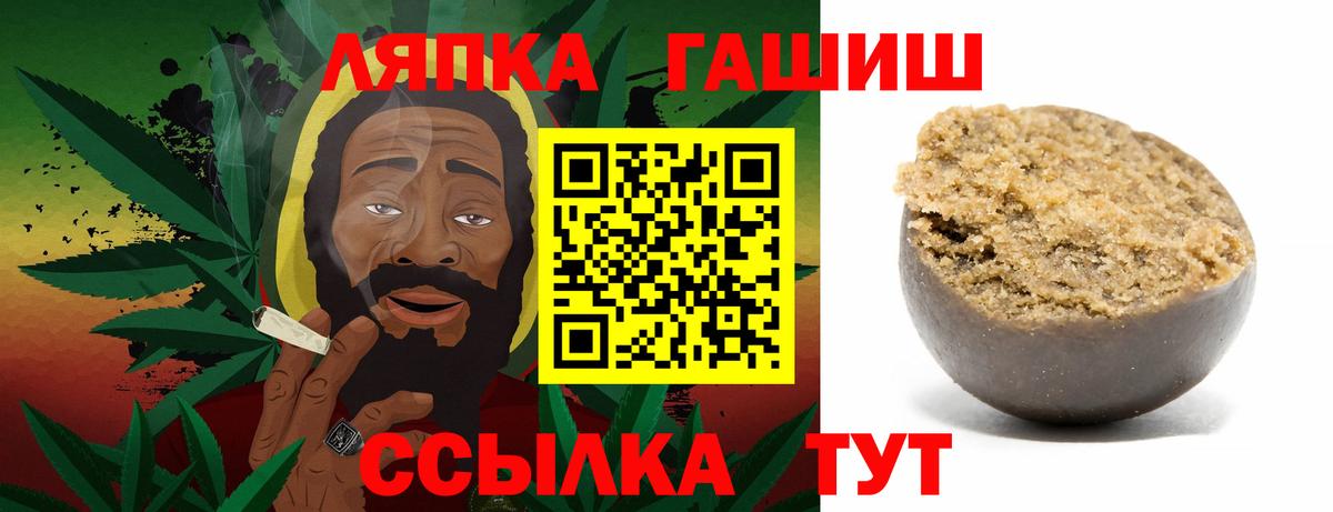Гашиш hashish Моршанск