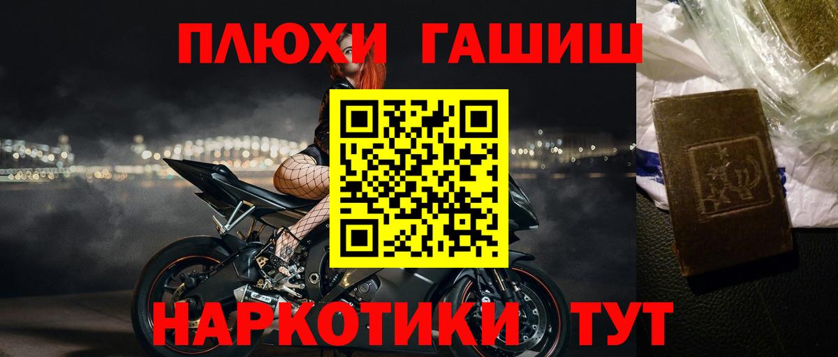 ГАШИШ гашик  ГАШИШ hashish  Моршанск  Вход с VPN 