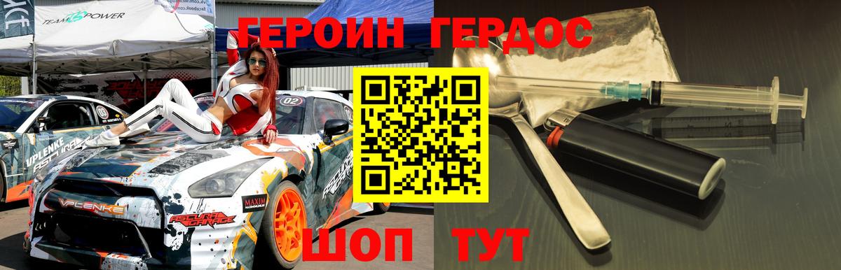 ГЕРОИН афганец  Героин  Моршанск  Вход с VPN 