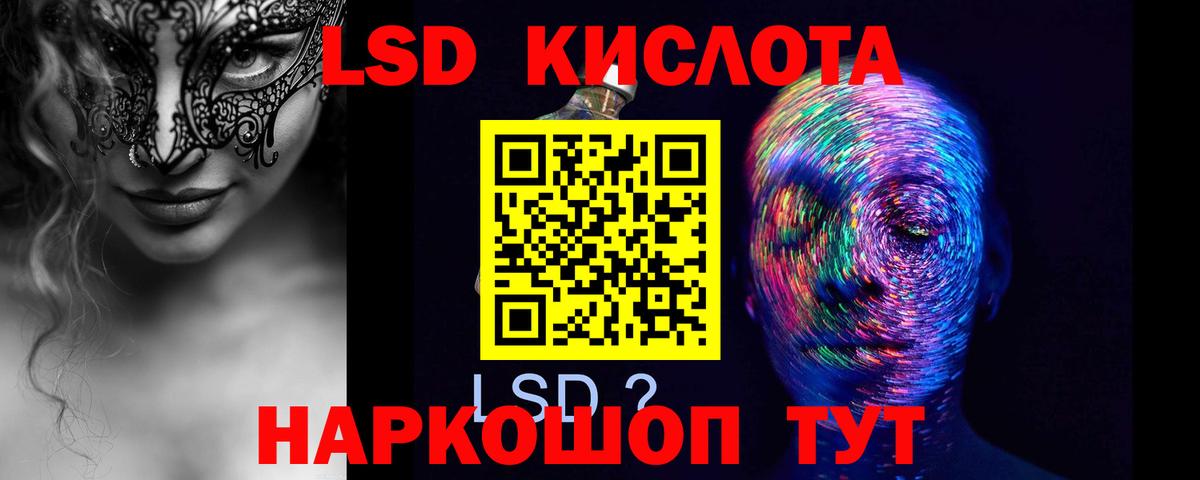 Лсд 25 экстази  ЛСД экстази кислота  Вход с VPN  Моршанск  Лсд 25 экстази ecstasy 
