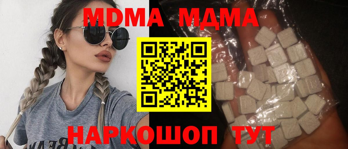 МДМА crystal  Вход с VPN  MDMA VHQ  МДМА  Моршанск 