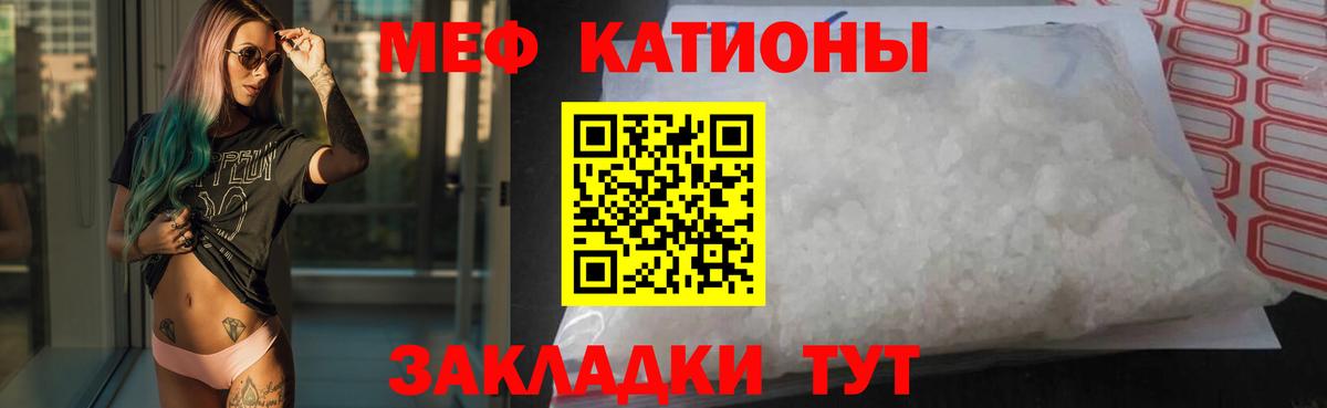 Меф 4 MMC  мега зеркало  Моршанск  МЕФ мука  Вход с VPN 