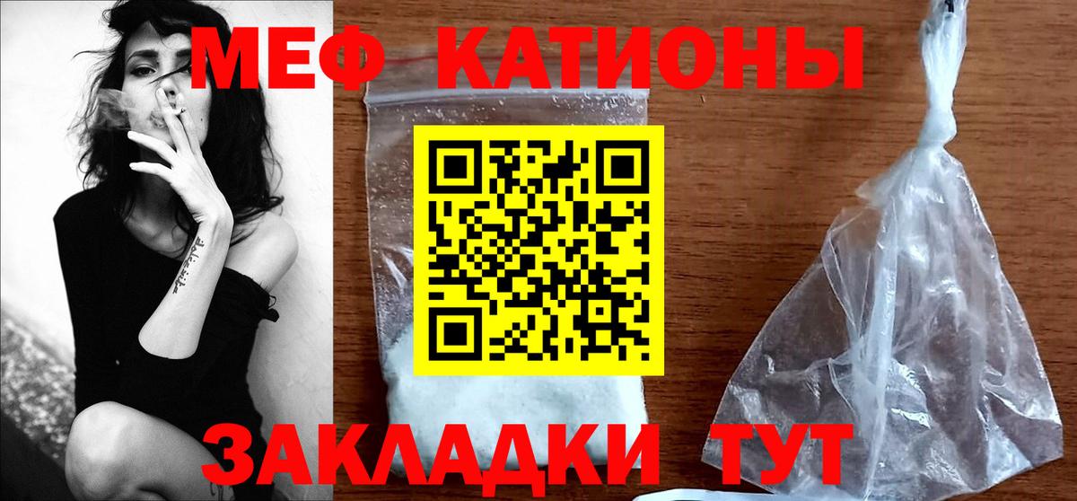 Меф мяу мяу кристаллы Моршанск