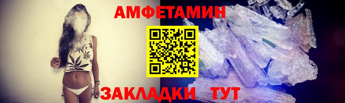 МЕТАМФЕТАМИН кристалл  Вход с VPN  Моршанск 