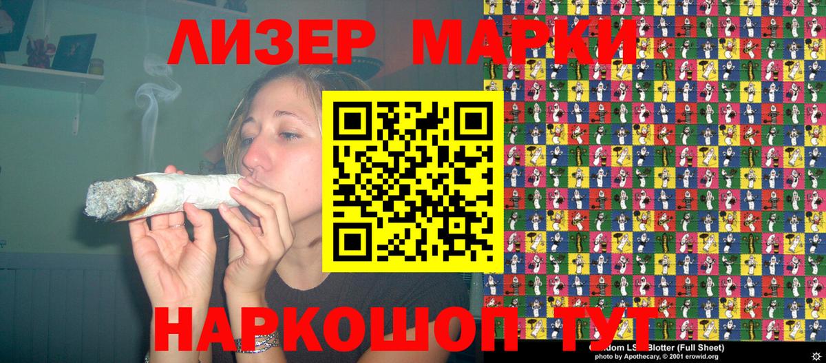 Марки N-bome 1,8мг  Марки N-bome 1,8мг  Вход с VPN  Марки 25I-NBOMe  Моршанск 
