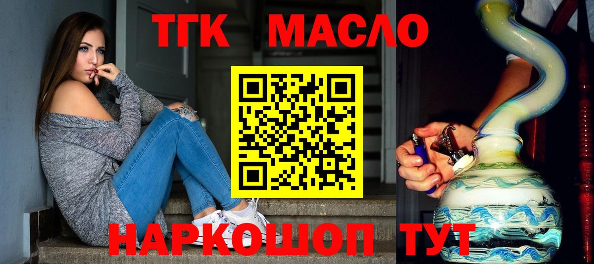 ТГК концентрат Моршанск