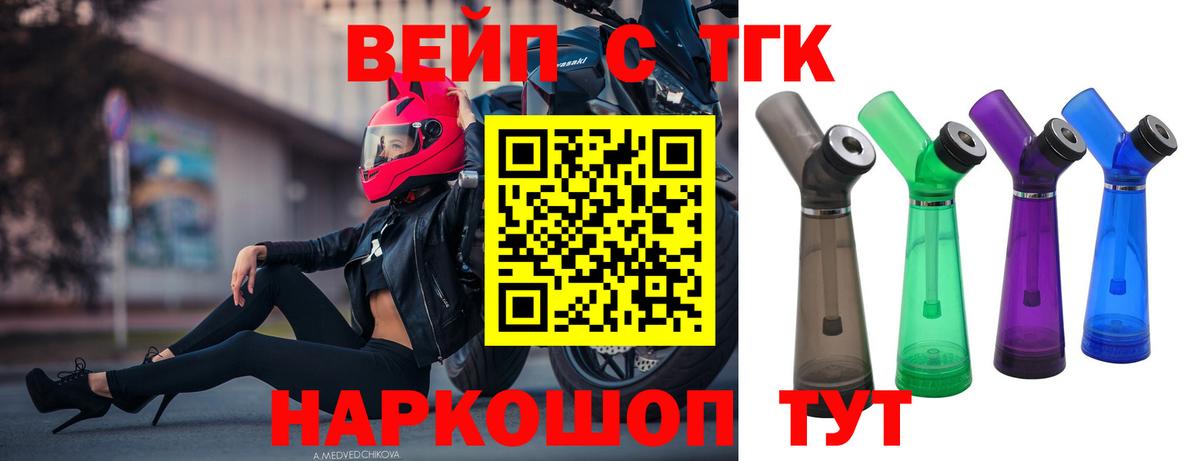 Дистиллят ТГК вейп  Дистиллят ТГК вейп с тгк  Моршанск  Вход с VPN 